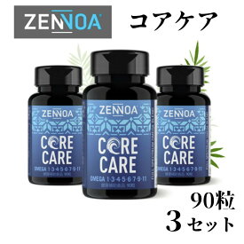 ZENNOA コアケア ゼンノア オメガ脂肪酸 サプリメント オメガ3 サプリ 中鎖脂肪酸 MCT スーパーフード 含有食品90粒入り 健康補助食品 CORE CARE 3個セット