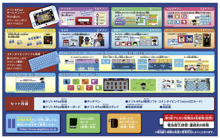楽天市場】名探偵コナン ナゾトキPad キーボードセット 謎解きパッド 