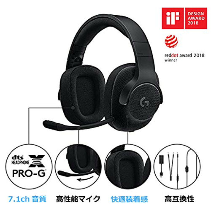 楽天市場】Logicool G ゲーミングヘッドセット 有線 G433BK 高音質 7.1 