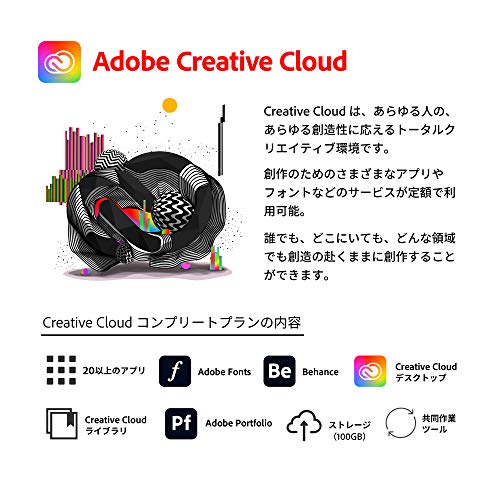アドビ クリエイティブクラウド Adobe Creative Cloud コンプリート 12か月版 Windows Mac対応 パッケージコード版 |  AquaMint（アクアミント）