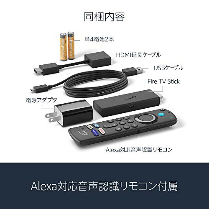 楽天市場】Fire TV Stick アレクサ Alexa対応音声認識リモコン 