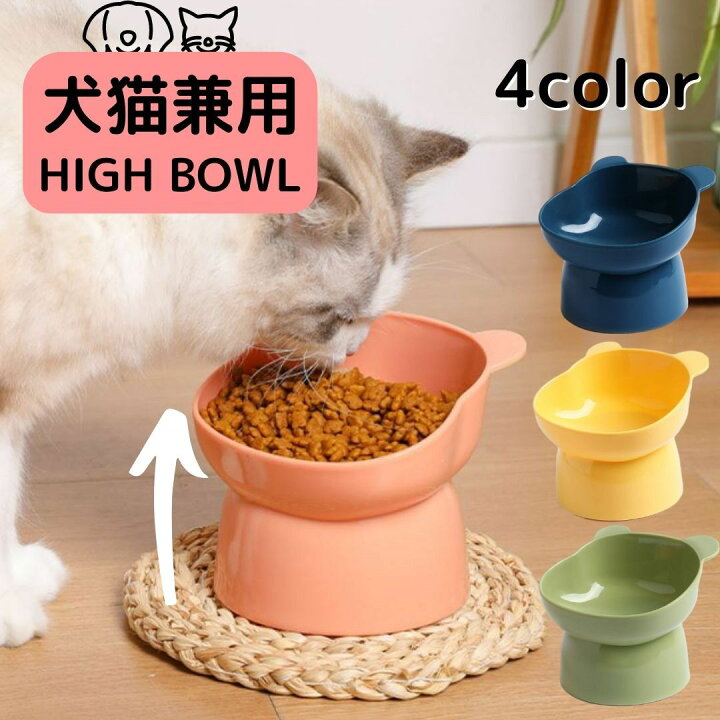 楽天市場】餌入れ 犬 猫 餌皿 フードボウル 高さがある ペット 食器 L 