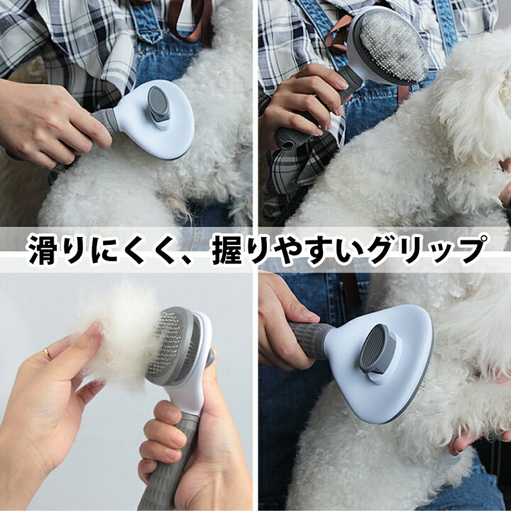 楽天市場】ペットブラシ ペットコーム 猫 犬 ワンプッシュ 除毛 グルーミング ペット ブラッシング : AquaMint(アクアミント) 楽天市場】ペットブラシ ペットコーム 猫 犬 ワンプッシュ 除毛 グルーミング ペット ブラッシング : AquaMint(アクアミント)
