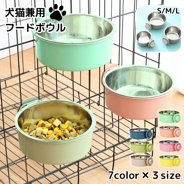 猫　犬　餌入れ　グレー　ピンク　2個セット フードボール 食器 えさ入れ 水入れ