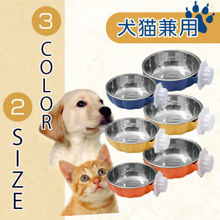 安心の定価販売 フードボール 餌入れ 餌 ペット ピンク 小動物 ステンレス 固定 犬 猫