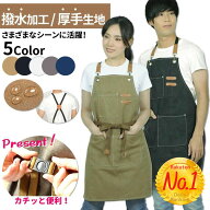 【大好評！バックルプレゼント中】 ガーデニングエプロンエプロン 防水 撥水 ワークエプロン カフェエプ…
