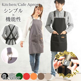エプロン キッチン カフェ 軽い X型 黒 ブラック 大人 おしゃれ 着やすい かわいい シンプル 男女兼用 中学生 高校生 夏 コットン ポリエステル ガーデニング 台所 バックル付き 居酒屋 ダイニング 店舗スタッフ 防水 撥水 肩紐 腰巻 薄手1124