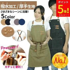 【バックルプレゼント中】 エプロン 防水 撥水 ワークエプロン カフェエプロン 作業用 職人 美容師 おしゃれ メンズ レディース アウトドア キャンプ ガーデニング キャンバスエプロン ワークデニムエプロン 撥水加工 カフェ DIY 保育士 中学生 高学年1081