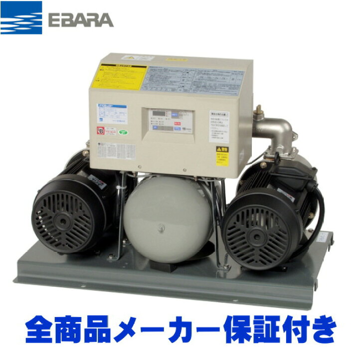 楽天市場】荏原製作所 32BDRME5.75 給水ユニット フレッシャー1000BD 