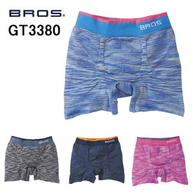 ワコール BROS GT3380 ブロス メンズワコール のびて、包みこむ新感覚。PANTS　HOLIC ボクサーパンツ 前閉じ MENS WACOAL 男性 快適感 人気ブランド オシャレ デイリー 定番 ヤング カジュアル 可愛い スポーティ 大人 ストレッチ ロングセラー メール便 送料無料