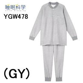セール 20%OFF SALE クリアランス ワコール 睡眠科学 吸湿発熱素材 ぬくいと エアロ 長袖メンズパジャマ 日本製 綿混 ヘンリーネック 送料無料 誕生日 プレゼント ルームウエア ナイトウエア 新作 秋冬 クリスマス 紳士 オシャレ 人気ブランド 男性 ふんわり あたたかい