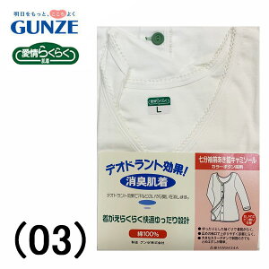 50%OFF Z[ ŏI GUNZE wl O[ NN 7 Ci[ {^t OJ fB[X L~\[ Vc RۖhL   @ p f@ RۖhL RtH[g݌v E