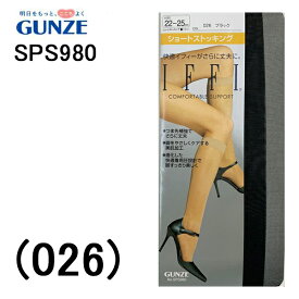 20%OFF セール グンゼ GUNZE IFFI イフィー レディース ショートストッキング ひざ下丈 美肌加工 ソックス サポート 快適着用圧 つま先補強 足型セット 日本製 オールシーズン 快適 丈夫 婦人 人気 ブランド 年間 22-25センチ 無地 シンプル 旅行 持ち運び便利 コンパクト