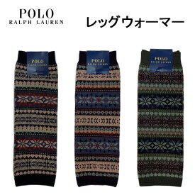 ナイガイ ポロ ラルフローレン POLO RALPH LAUREN レディース レッグウォーマー 毛混 日本製 可愛い オシャレ 人気 ブランド 足元 暖か 身長150-165センチ 防寒対策 誕生日 お祝い プレゼント プチギフト フェアアイル柄