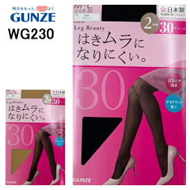 グンゼ Leg Beauty レディース はきムラになりにくい フィットタイツ 30デニール 2足組 はきムラ防止 デオドラント加工 日本製 暖かい 保温 シアータイツ 秋冬 ラク 厚手 人気 ブランド 防寒対策 女性 ストレッチ 耐久性 定番 安心 保湿 ラベル付き 春夏秋 スリーシーズン