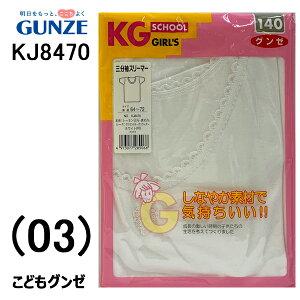 GUNZE ���ǂ��O���[ �W���j�A�C���i�[ ���� 3���� �X���[�}�[ 140�Z���` 10-11�� junior �X�N�[���C���i�[ �ȍ� �V���c �j�b�g ���{�� ������ �I�X�X�� ���Ԃ�^�C�v ���w�� ���w�N ���� �N�� ���� 