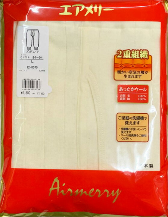 楽天市場】ANGLE アングル 紳士 エアメリー上下セット U首 長袖シャツ 