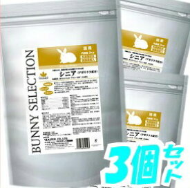 【送料無料】イースター バニーセレクション シニア 3kg×3袋
