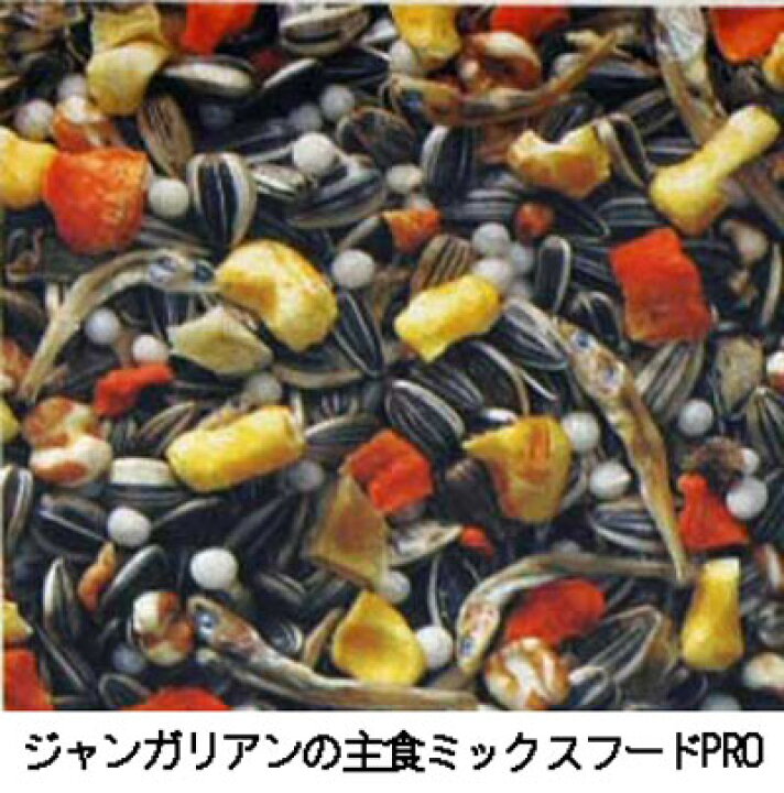 【5/5P5倍】【セール】マルカン ジャンガリアンの主食 ミックスフード PRO 180g MRP-701 ハムスター フード アクアペットサービス マルカン もりもり野菜PRO 小動物用 MRP-709