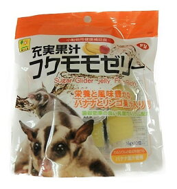 F54 サンコー 充実果汁 フクモモゼリー / フクロモモンガ おやつ 小動物 健康補助食