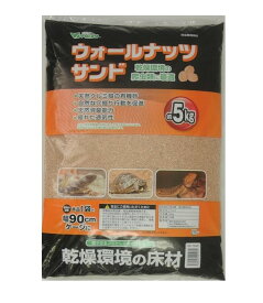 床材 ビバリア ウォールナッツサンド 5kg RP-754P