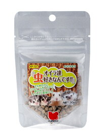 黒瀬ペットフード 自然派宣言 オイラ達虫好きなんです!! 30g KP-127　★