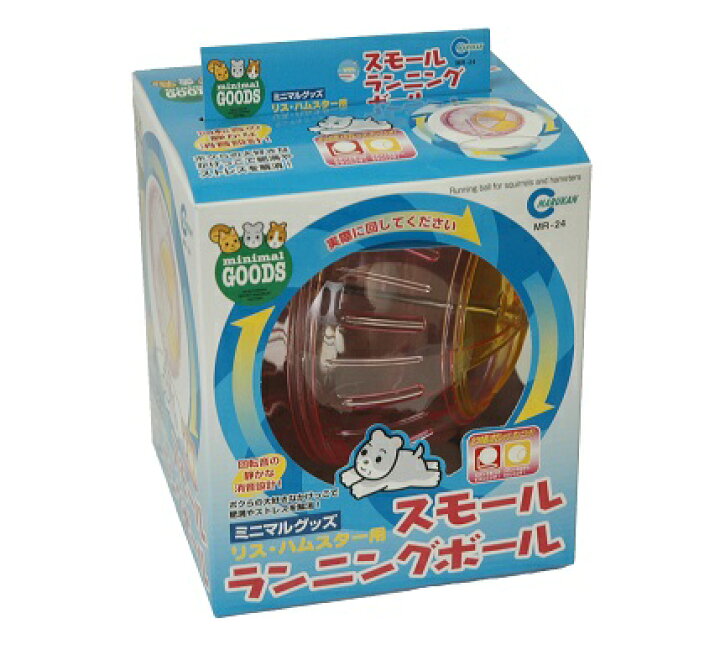 SALE/76%OFF】 マルカン スモールランニングボール ハムスター MR-24 マルカン スモ-ルランニングボ-ル MR-24