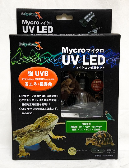 目立たない極小型灯具 ゼンスイ マイクロUV LED 海外限定 マイクロン灯具セット マイクロ + マイクロン 2020 UV