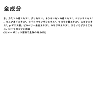 Terracuore(テラクオーレ)カモミールディープモイストスキントナー125ml
