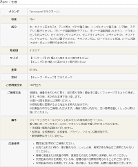 Terracuore(テラクオーレ)カモミールエモリエントフェイススクラブ75ml