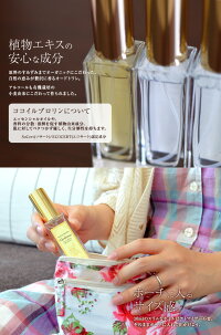 Terracuore(テラクオーレ)オードトワレ30ml【ヴァーベナ】