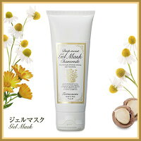 Terracuore(テラクオーレ)カモミールディープモイストジェルマスク75ml