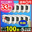 カートリッジ/炭酸水メーカー 【炭酸カートリッジ5本の特典あり】 ツイスパソーダ 炭酸カートリッジ100本セット ガスカートリッジ ソーダメーカー ツイスパソー...