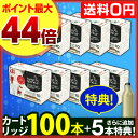 【ポイント最大44倍】【送料無料】【カートリッジ/炭酸水メーカー】【炭酸カートリッジ5本の特典あり】ツイスパソーダ 炭酸カートリッジ100本セット ガスカートリ...