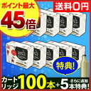 【ポイント最大45倍】【送料無料】【カートリッジ/炭酸水メーカー】【炭酸カートリッジ5本の特典あり】ツイスパソーダ 炭酸カートリッジ100本セット ガスカートリ...