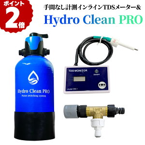 y撅5lN[|IzHydroCleanPRO CCTDS[^[ nChN[v   ԗp XRbvyXܕt [hؑփou C CIf|Wbg΍ 