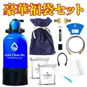 �y�労�ӍՌ��蕟�܁I�z�l�i���̂܂܁I Hydro Clean PRO �n�C�h���N���[���v�� ���� ��ԕ��� ������ ��� ������� �������������[�h�ؑփo���u ���C ���V�~ ��ԃZ�b�g ���Z��� �Ɩ��p�C�I��