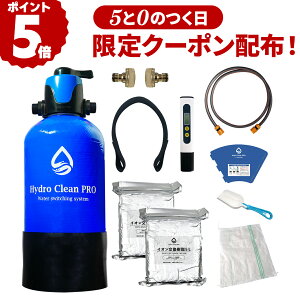 y1110N[|IzHydro Clean PRO nChN[v    [hؑփou C V~ CIf|Wbg΍ Z ƖpCI10Lt TDS