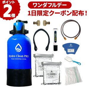 y111_tf[N[|IzHydro Clean PRO nChN[v    [hؑփou C V~ CIf|Wbg΍ Z ƖpCI