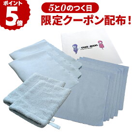 【11月10日限定クーポン！】車内拭きセット 洗車用タオル 車内タオル タオルセット ギフトセット マイクロファイバークロス ミトン型 傷防止 汎用性 大掃除 スウェード生地 吸水力 洗車タオル マイクロファイバータオル
