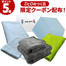 【11月10日限定クーポン！】達人セット 洗車タオル 簡単 マイクロファイバー 超強力吸水 極厚 超吸水 片面 柔らかい 極厚 フチなし 傷つかない 傷防止 厚手 手袋 両面 軽い 汎用タオル 車内清掃 車内 モニター サングラス拭き メガネ拭き 洗車 タオル