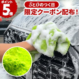 【11月10日限定クーポン！】MF2 柔らかい 極厚 洗車タオル マイクロファイバー 超吸水 傷つかない タオル フチなし グリーン 緑 傷防止 厚手 超吸水 マイクロファイバータオル 拭き上げ ボディ 水拭き お手入れ 掃除 大掃除 拭き取り お風呂掃除