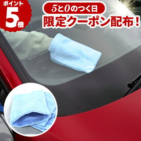 【11月10日限定クーポン！】MF3M マイクロファイバーミット 吸水 洗車タオル 両面 軽い 薄い ブルー 洗車 車内 タオル 傷つか ない 隙間 高品質 マイクロファイバー ミット グローブ 手袋 洗車グッズ 傷防止 掃除 拭き取り お風呂掃除 水垢 1000円ぽっきり