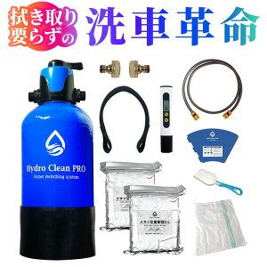 y`9/11N[|z Hydro Clean PRO  ԗp [hؑփou C V~ CIf|Wbg΍ Z 3800L HydroCleanPRO ƖpCI10Lt X