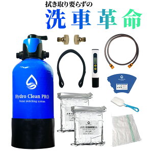 Hydro Clean PRO nChN[v    [hؑփou C V~ CIf|Wbg΍ Z ƖpCI10Lt TDS[^[ XRbvyX