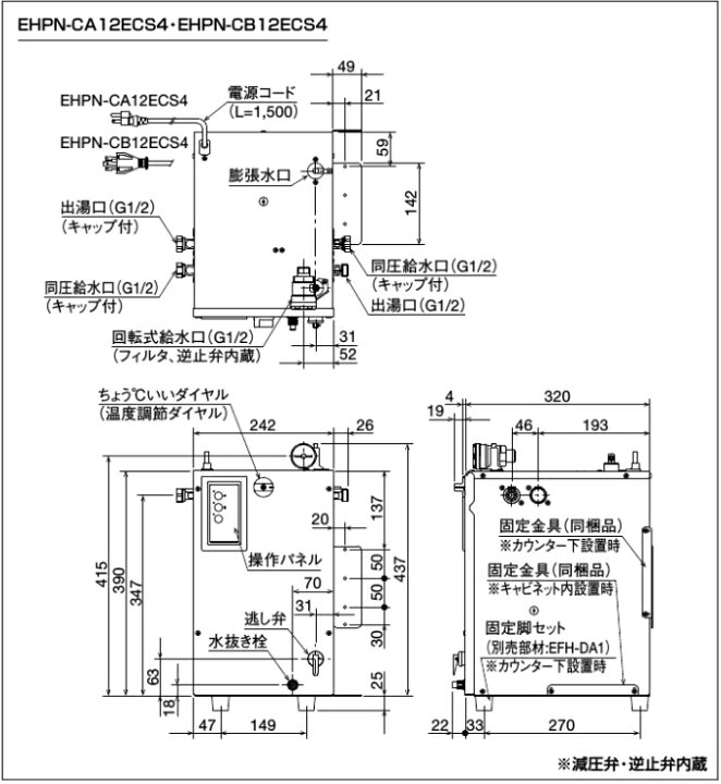 楽天市場】EHPN-CA12ECS4 LIXIL INAX 小型電気温水器 ゆプラス 適温