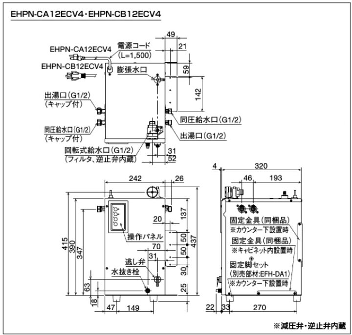 楽天市場】EHPN-CA12ECV4 LIXIL INAX 小型電気温水器 ゆプラス 出湯 