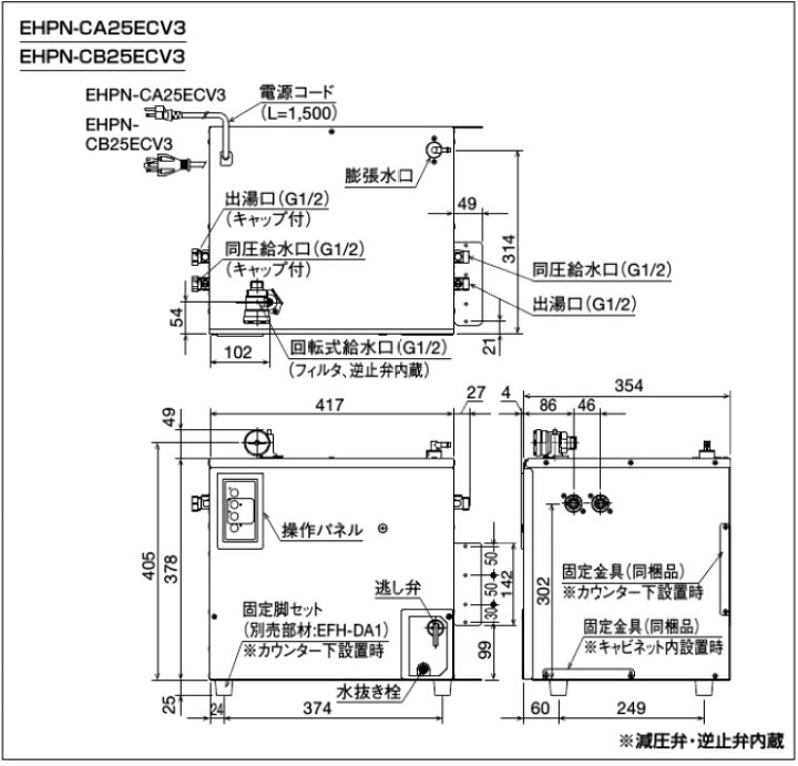 楽天市場】EHPN-CA25ECV3 LIXIL INAX 小型電気温水器 ゆプラス 出湯 