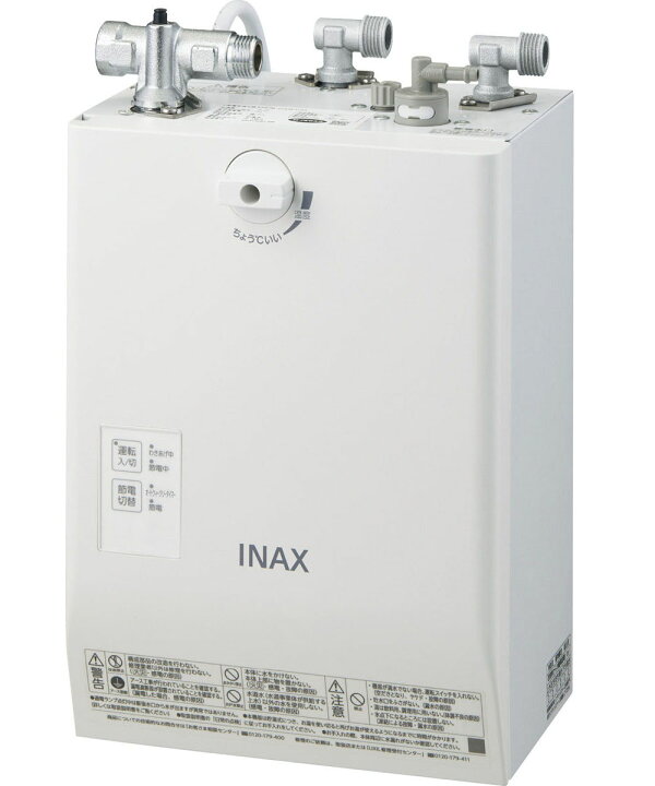 楽天市場】EHPN-CA3ECS2 LIXIL INAX 小型電気温水器 ゆプラス 壁掛 