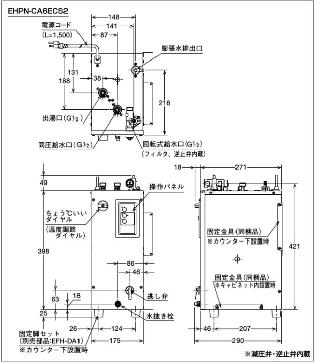 楽天市場】EHPN-CA6ECS2 LIXIL INAX 小型電気温水器 ゆプラス 適温出湯 